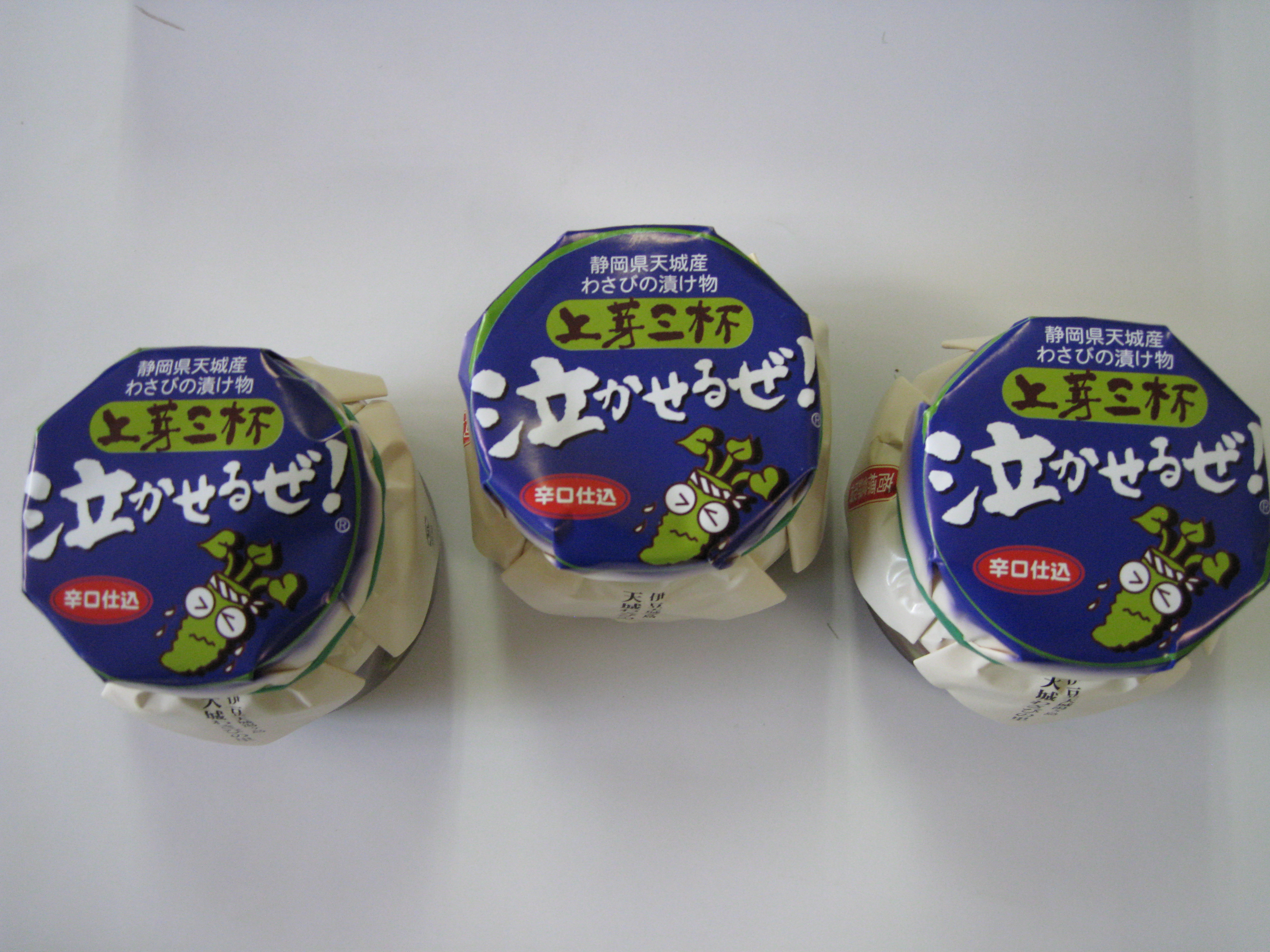 上芽三杯 泣かせるぜ!