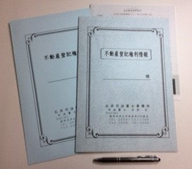 書類作成
