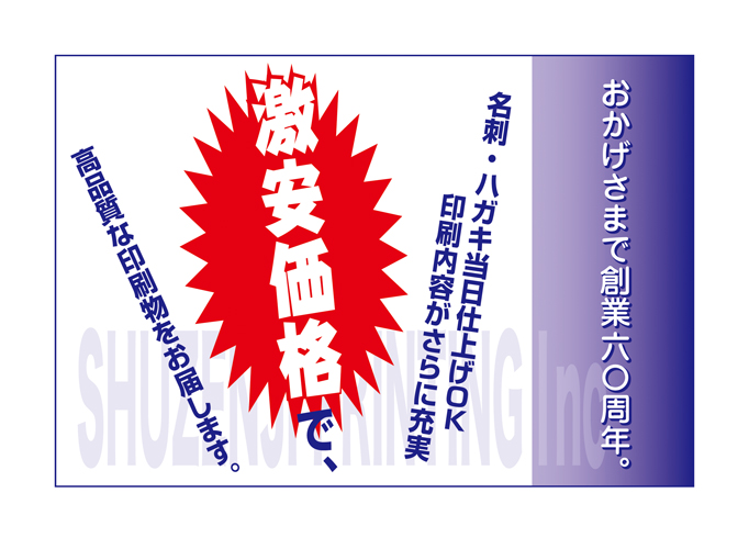 チラシ