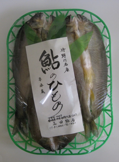 鮎のひもの3尾