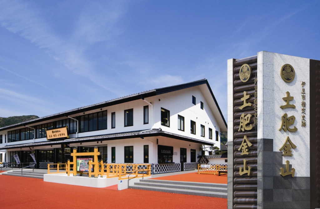 土肥金山