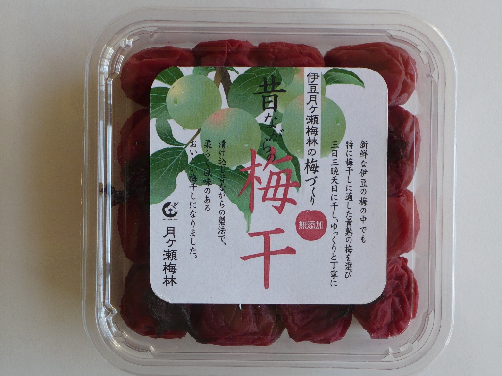 梅干