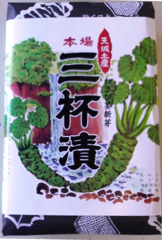自家製三杯酢漬