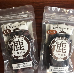 しかジャーキー