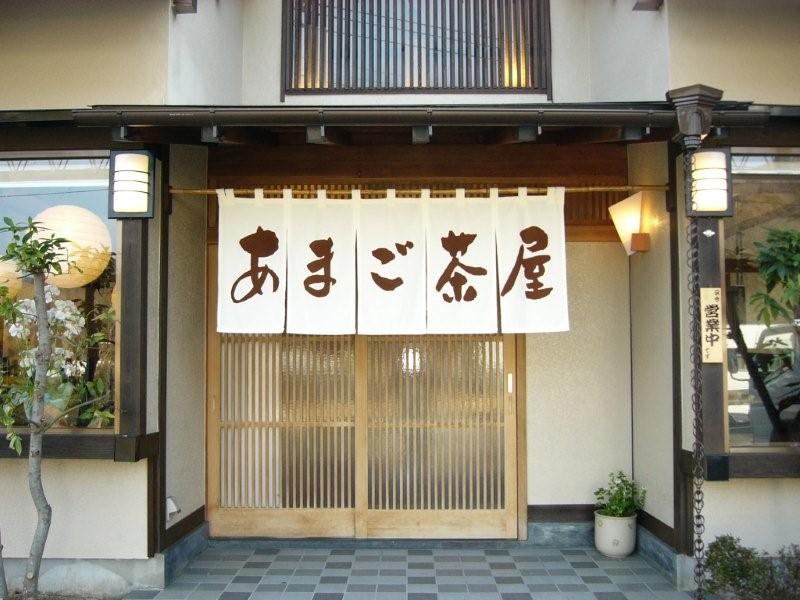 あまご茶屋(天城湯ヶ島店)