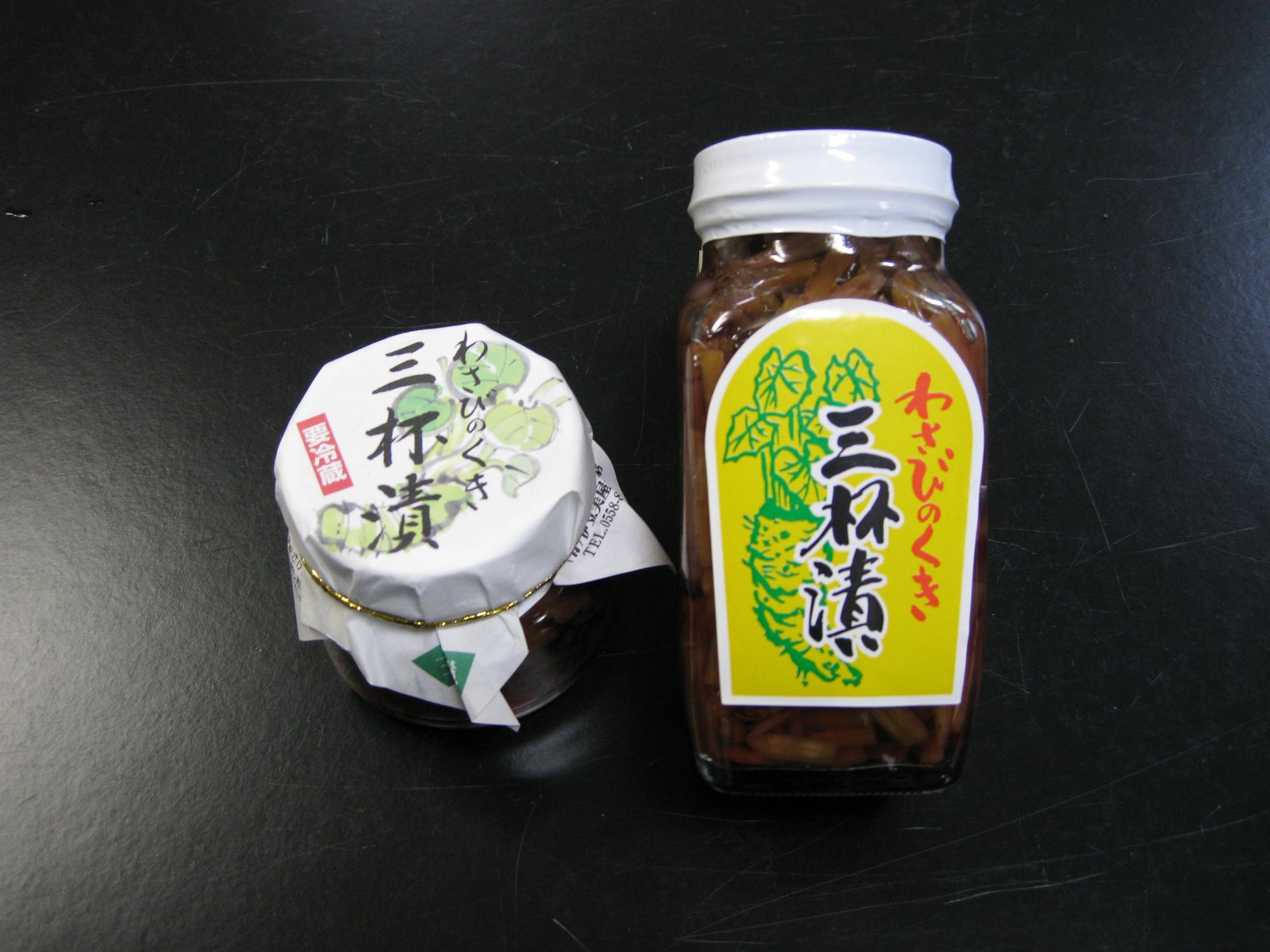 三杯漬
