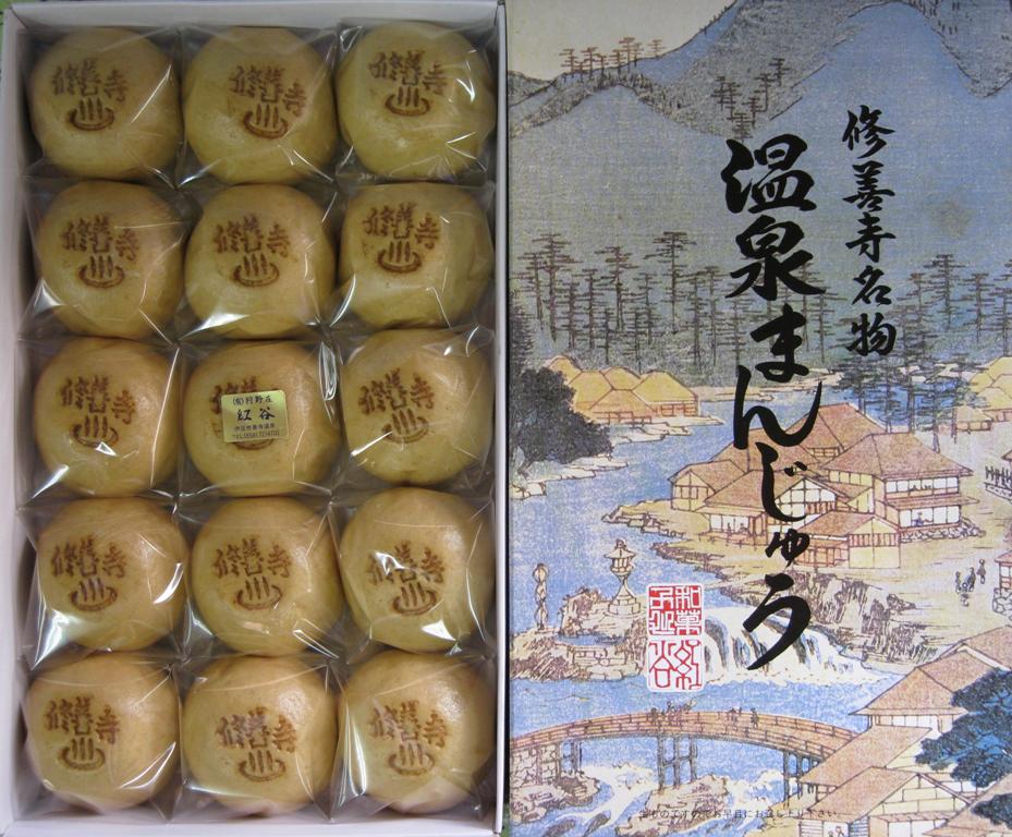 温泉まんじゅう15ヶ入り